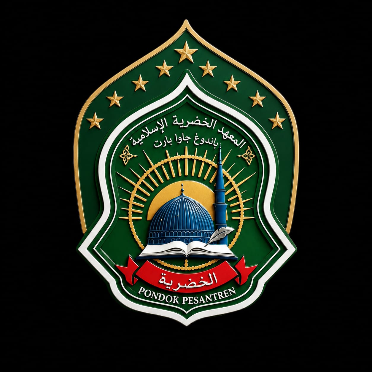 Logo Pondok Pesantren Al Khidliriyah